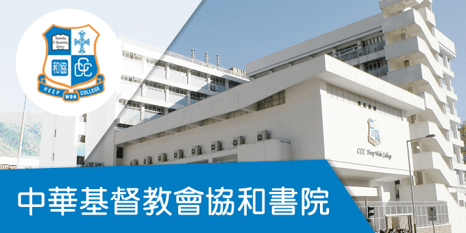 The_Church_of_Christ_in_China_Heep_Woh_College