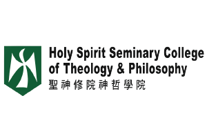 Holy Spirit Seminary College 聖神修院神哲學院